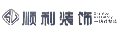 泰州顺利整装公司