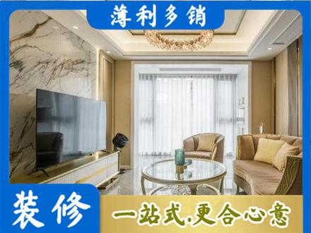 泰州装修公司49.jpg