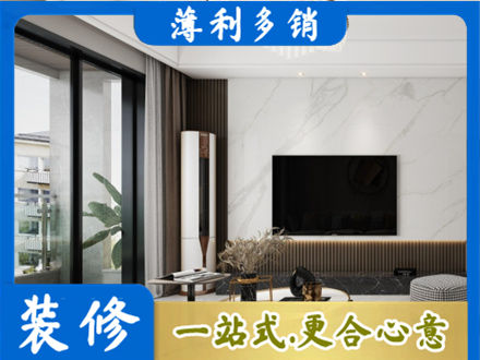 泰州改造旧房