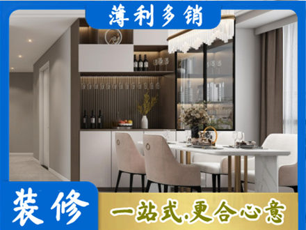 泰州旧房装修