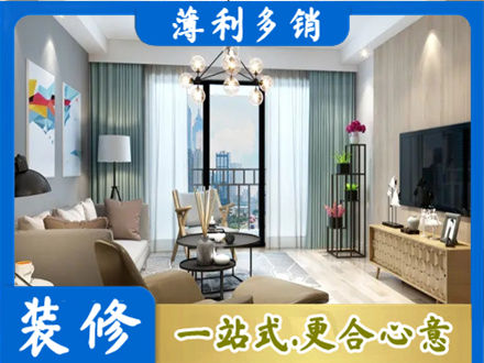 泰州新房装修