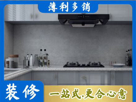 泰州厨房装修