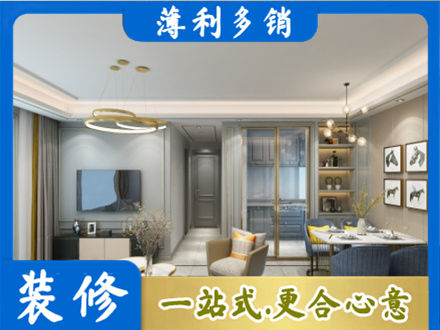 泰州小户型装修
