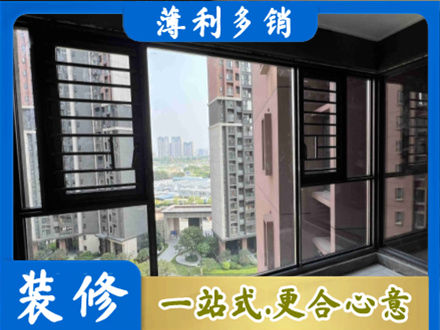 泰州装修封窗