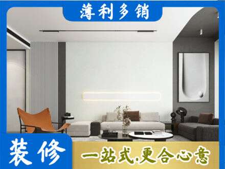 泰州客厅刷漆