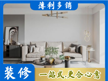 泰州装修公司2.jpg
